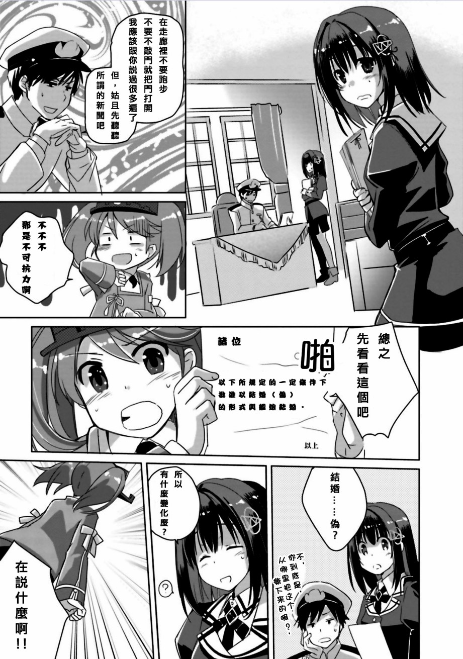 第09话3