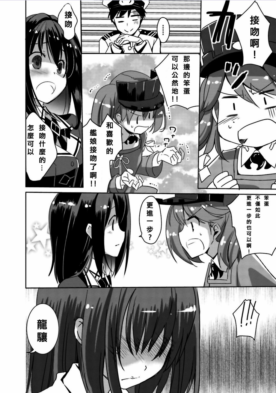 第09话4