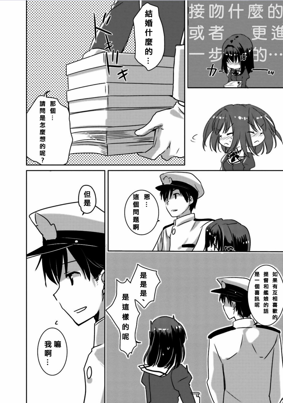 第09话6