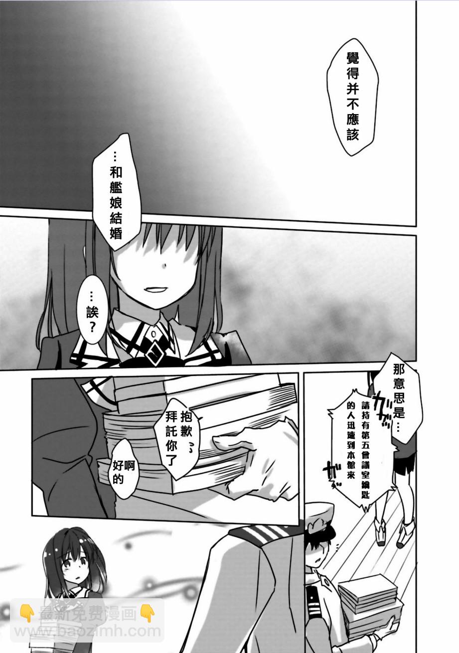 第09话7