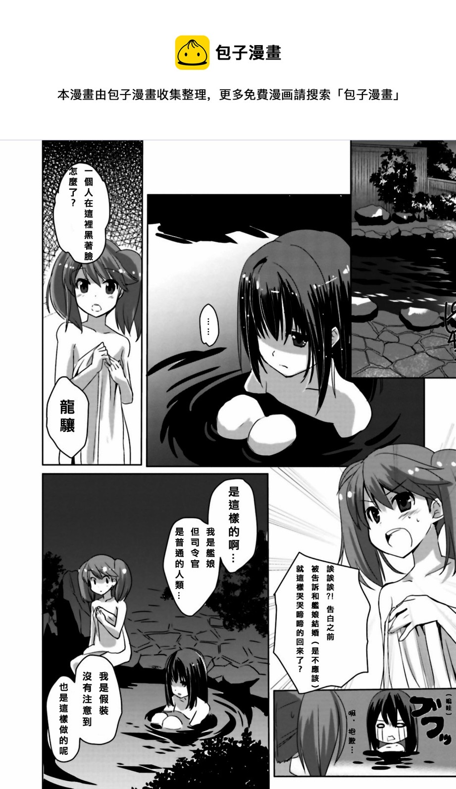 第09话8
