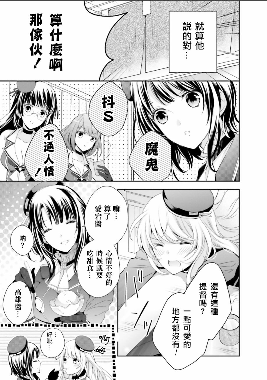 第10话3