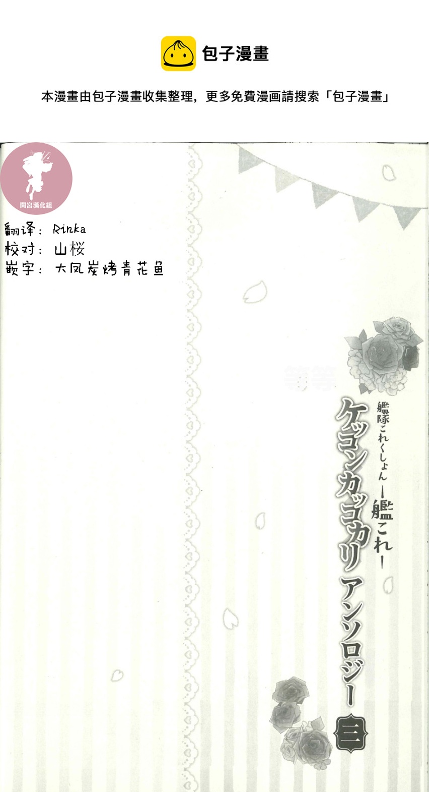 第11话0