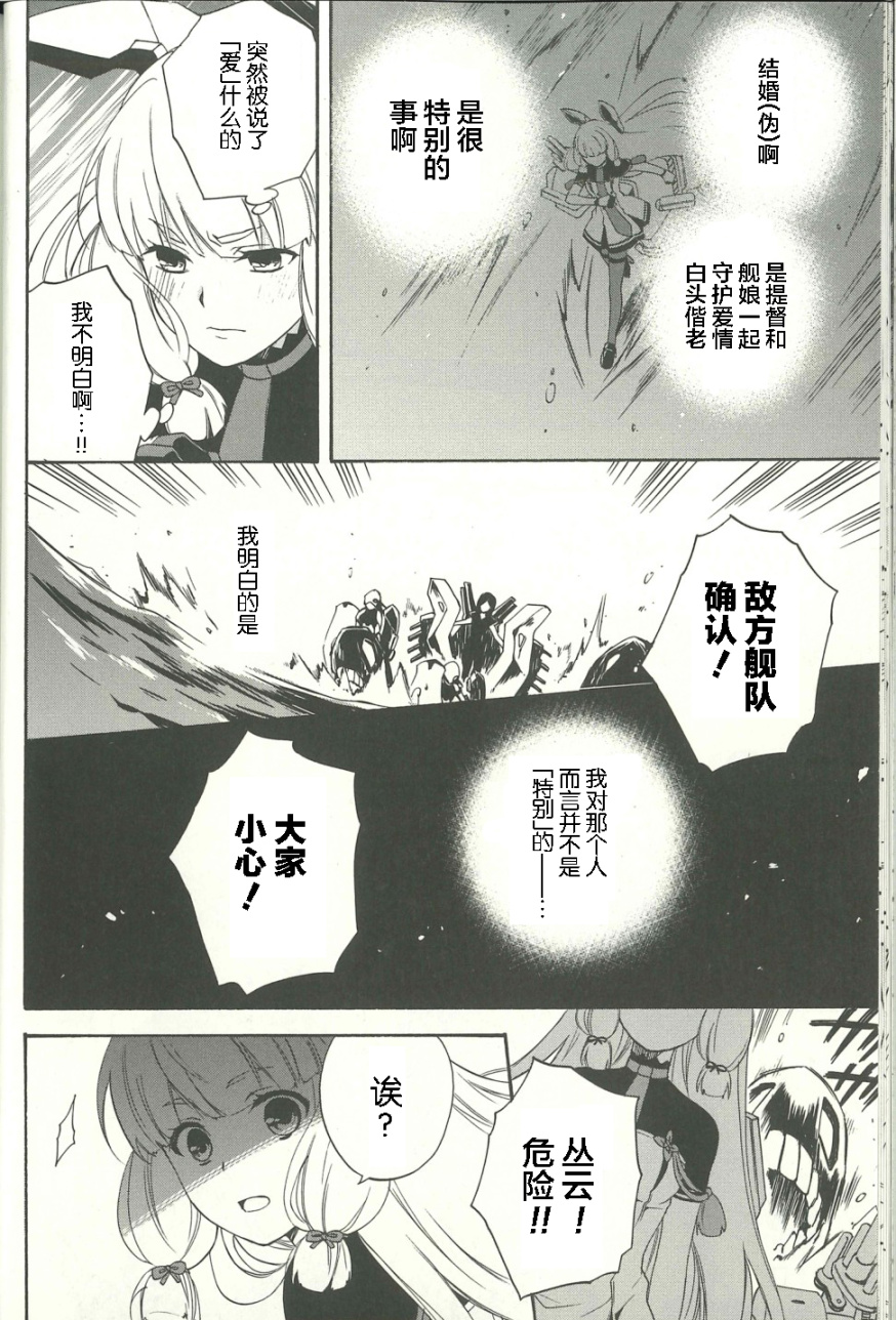 第11话10