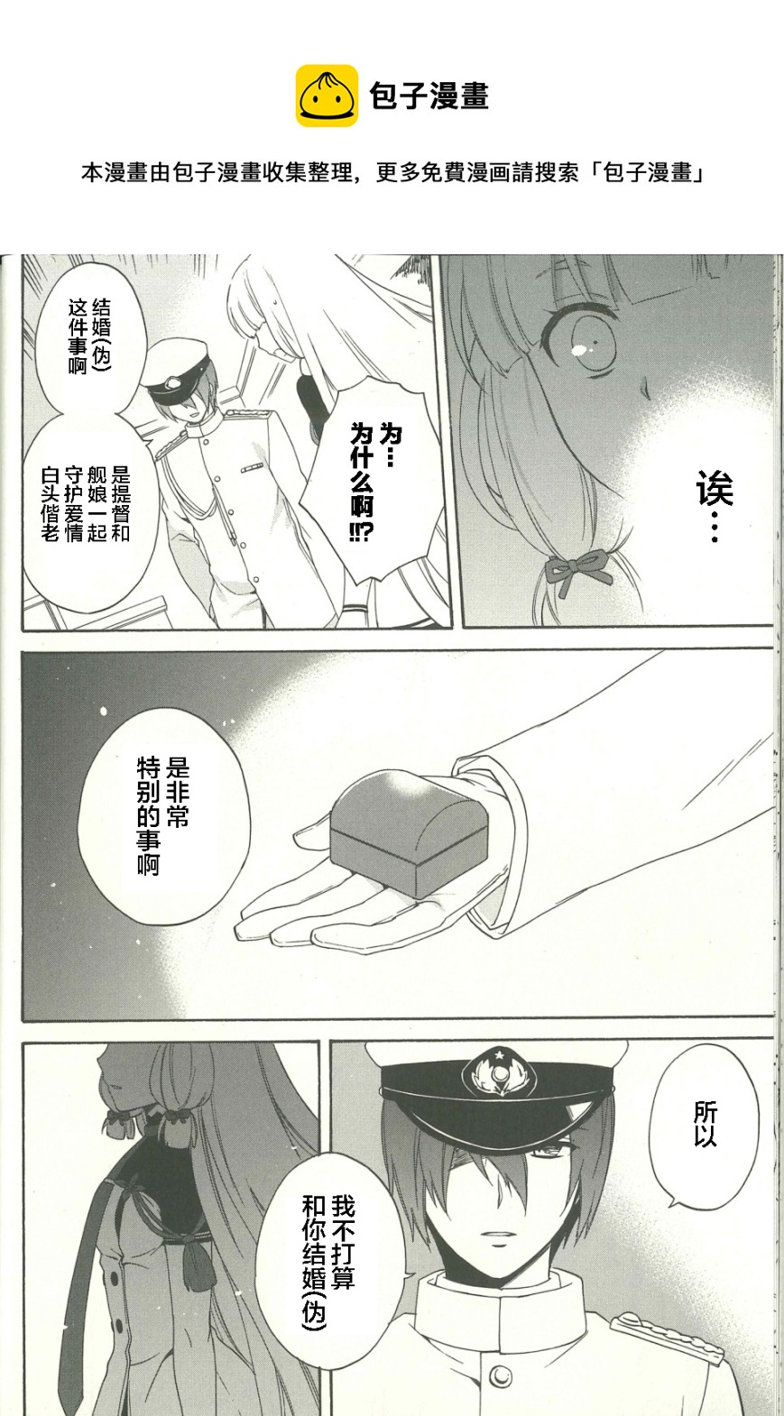 第11话8