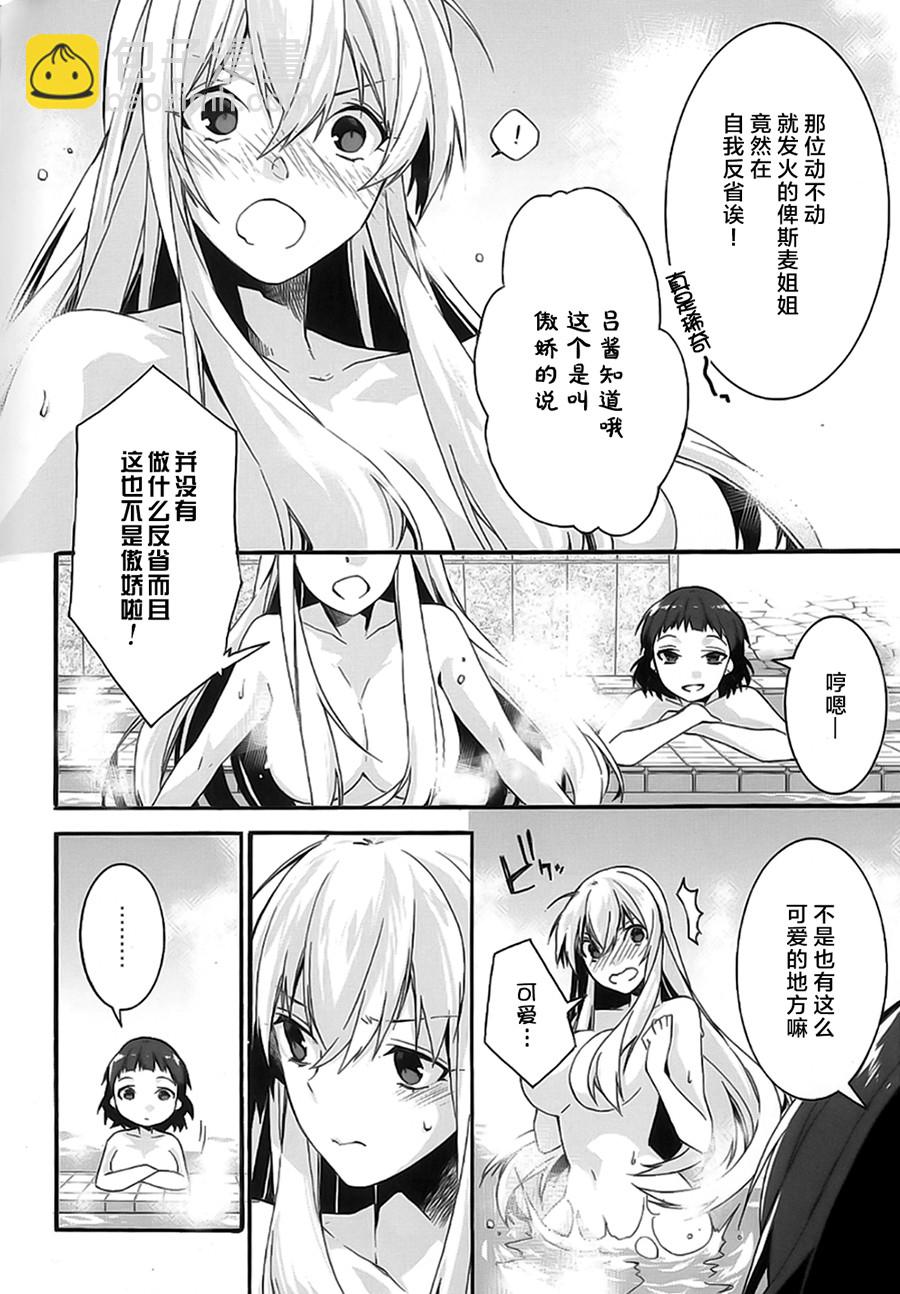 第13话8
