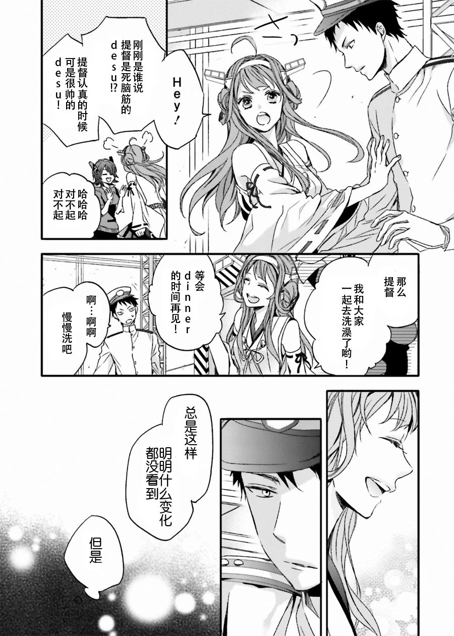 第14话10