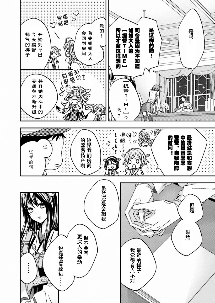 第14话12