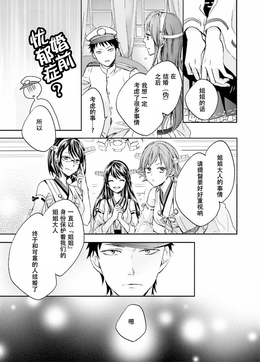 第14话13