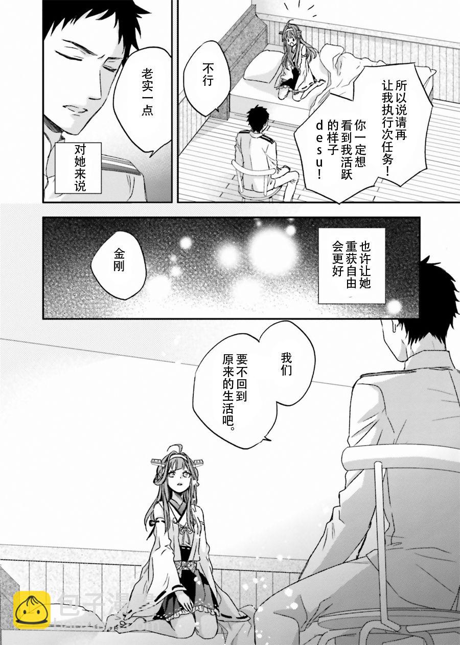 第14话20