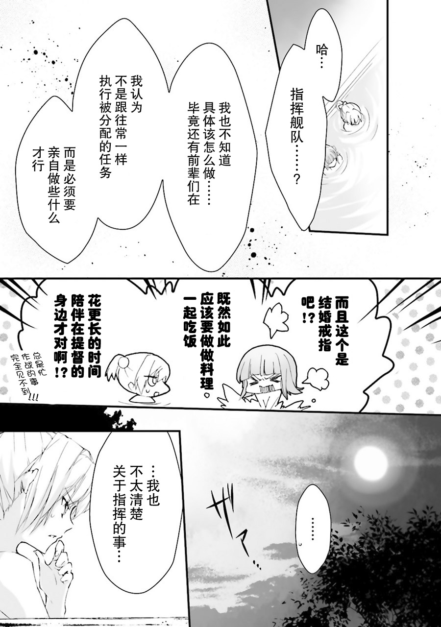 第15话11