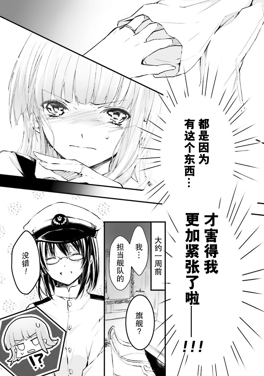 第15话3