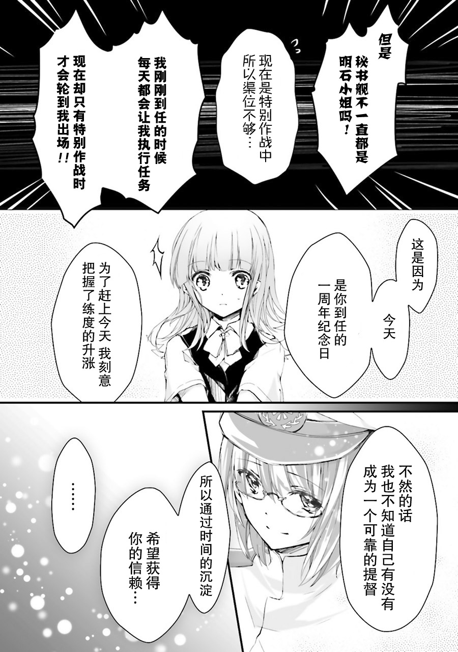 第15话4