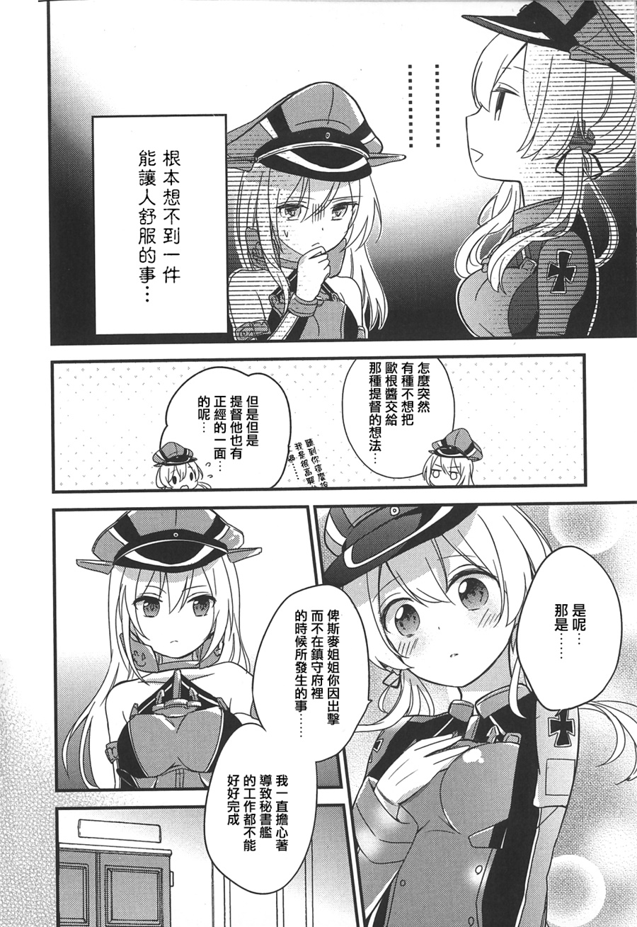 第16话6