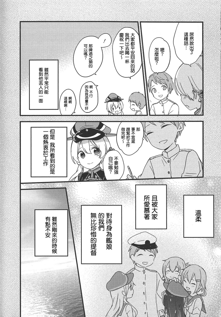 第16话8