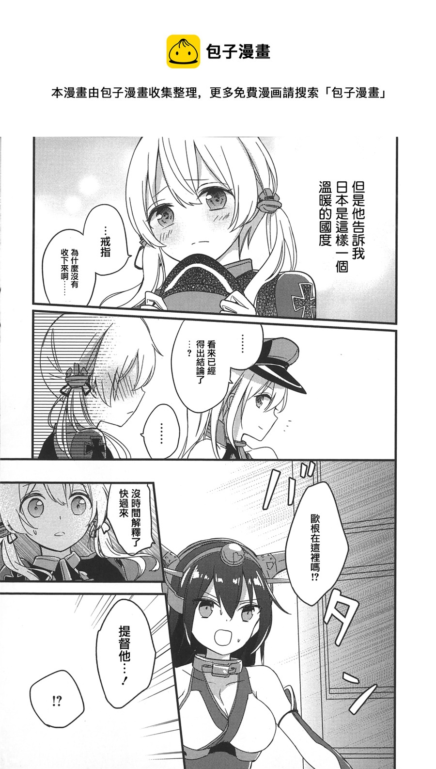 第16话9
