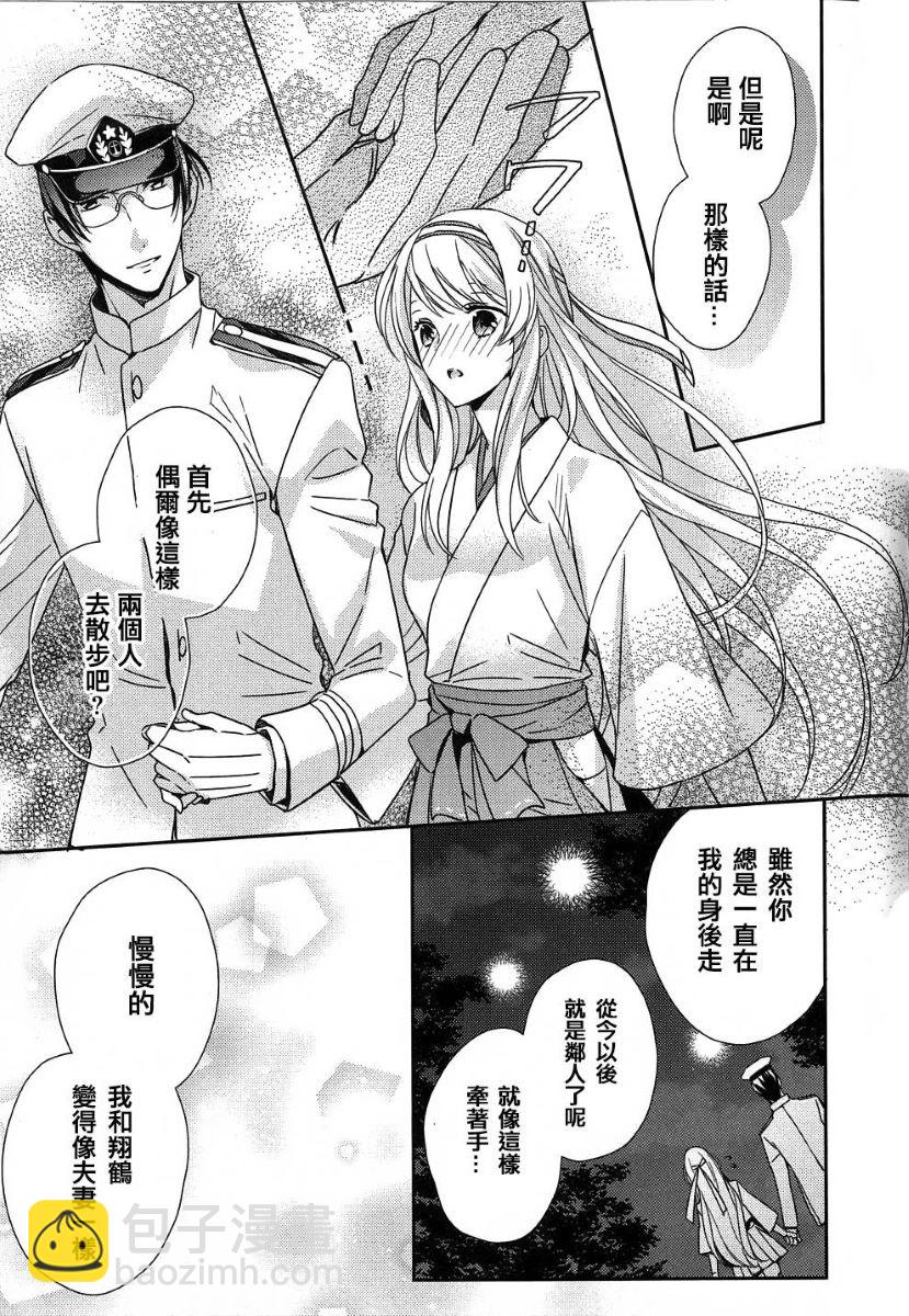 第17话11