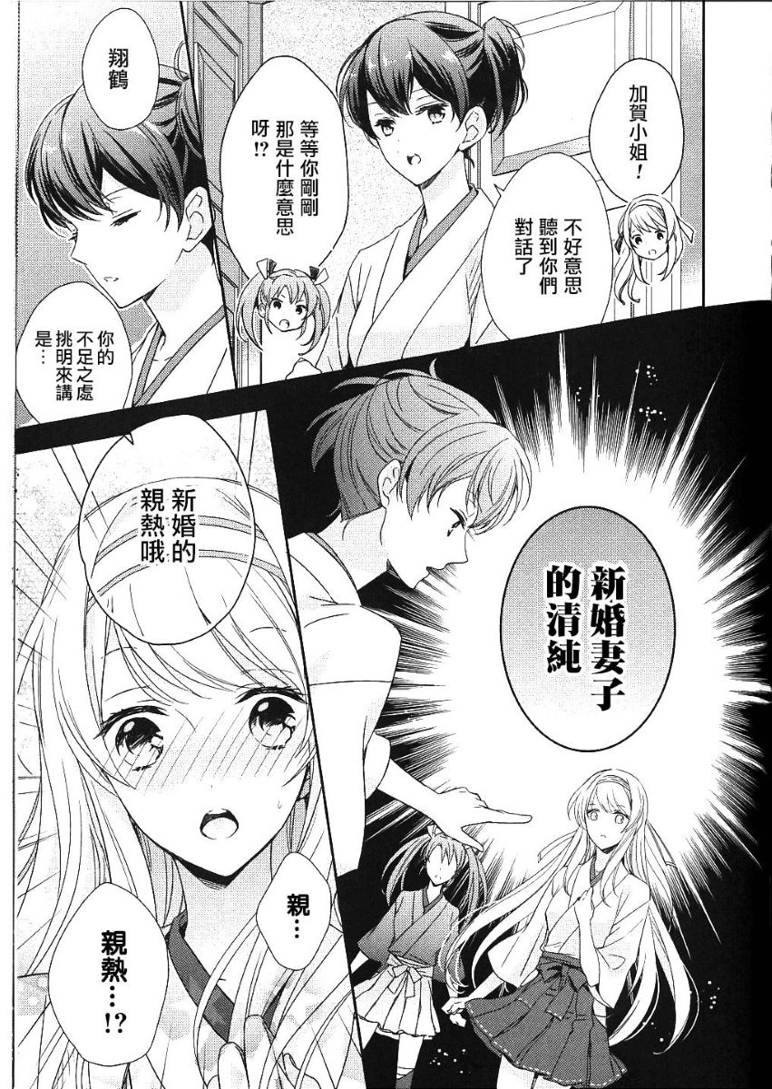 第17话3