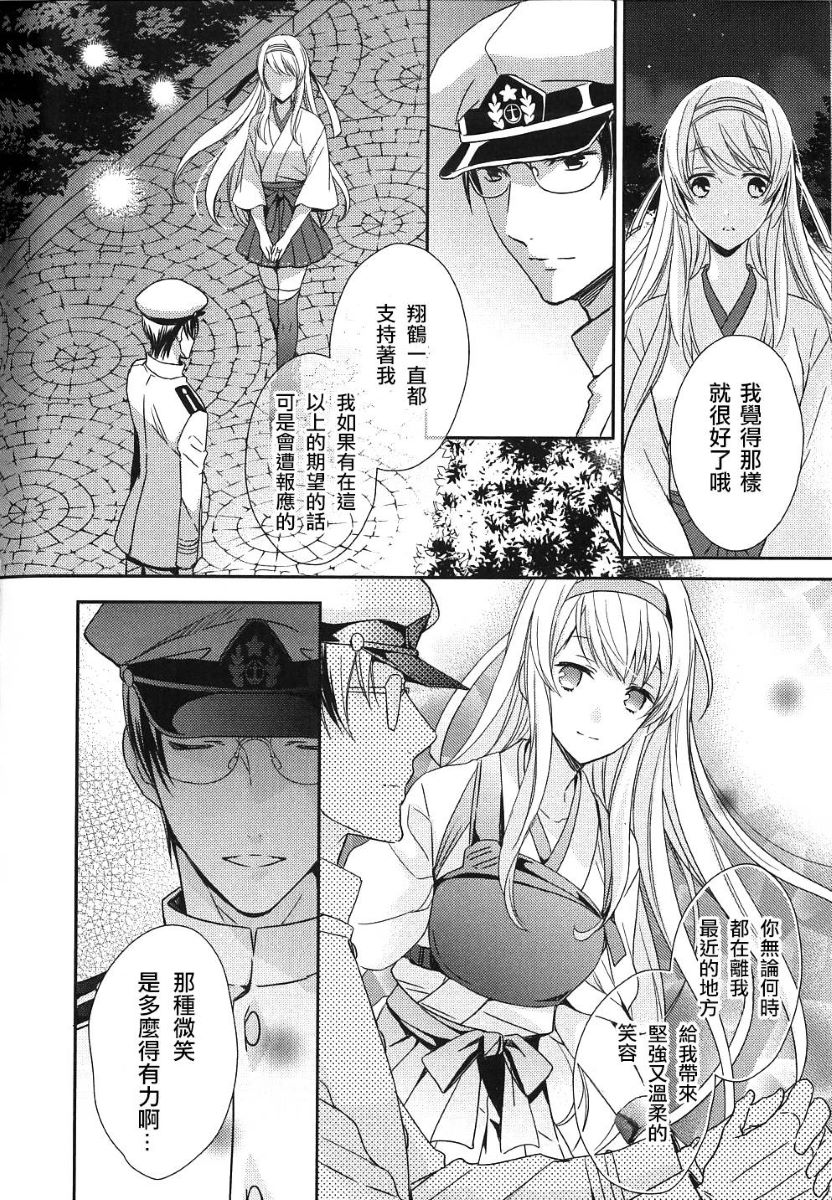第17话8