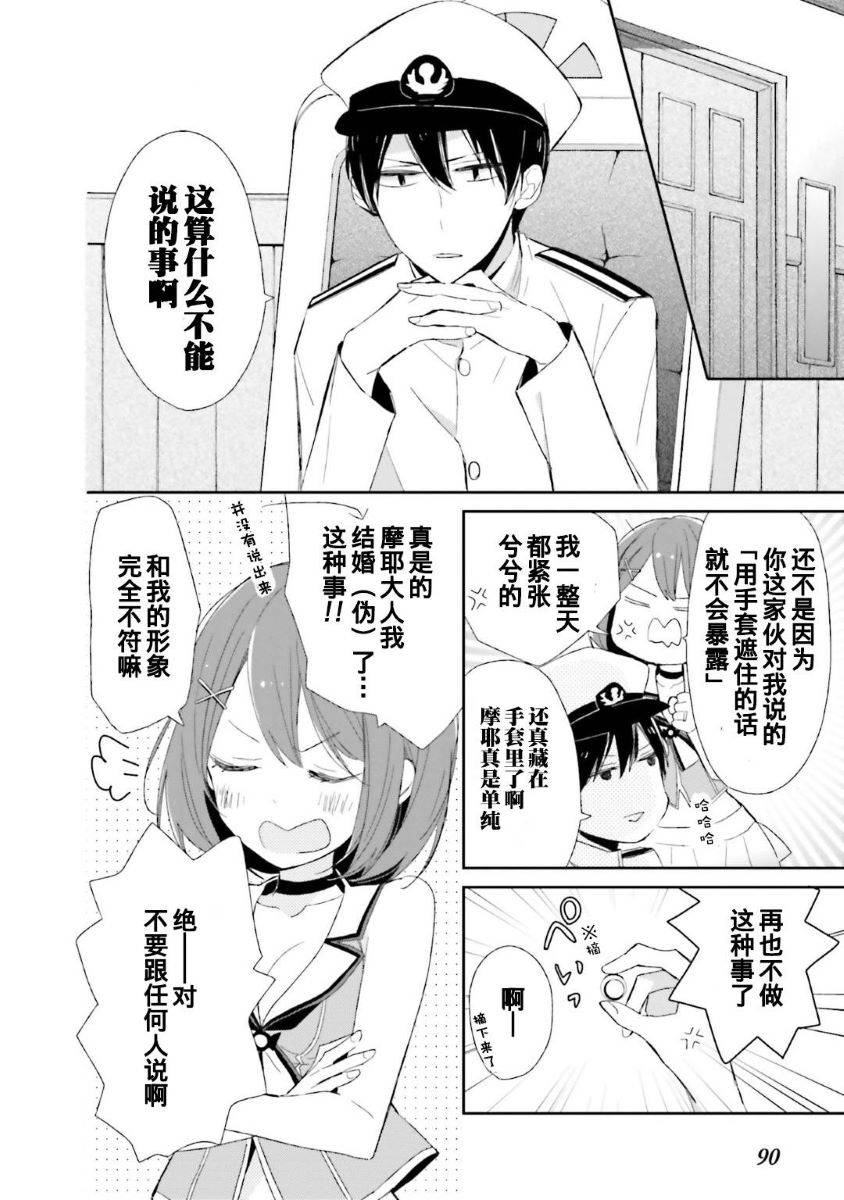 第18话1