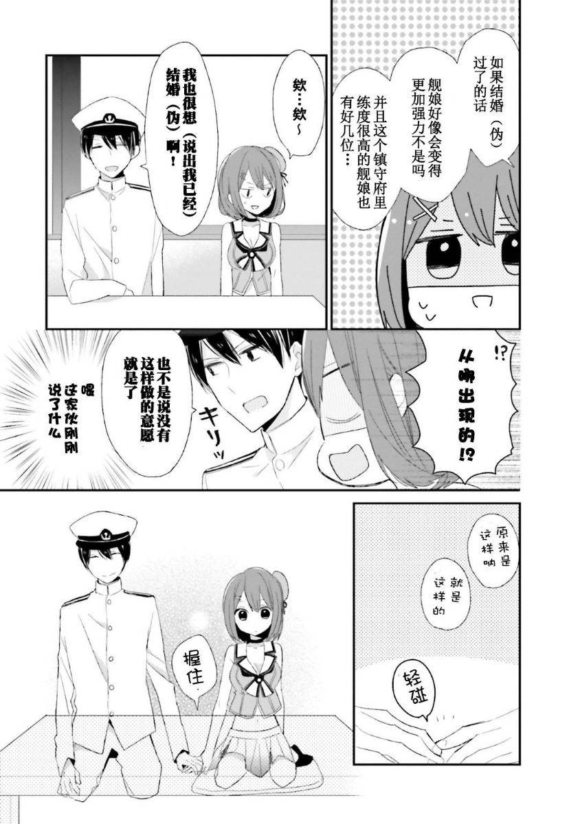 第18话4
