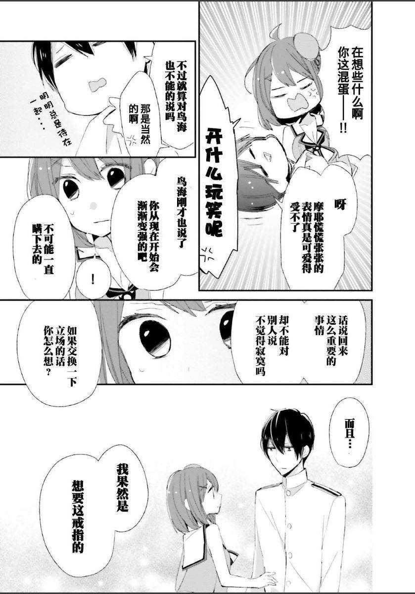 第18话6