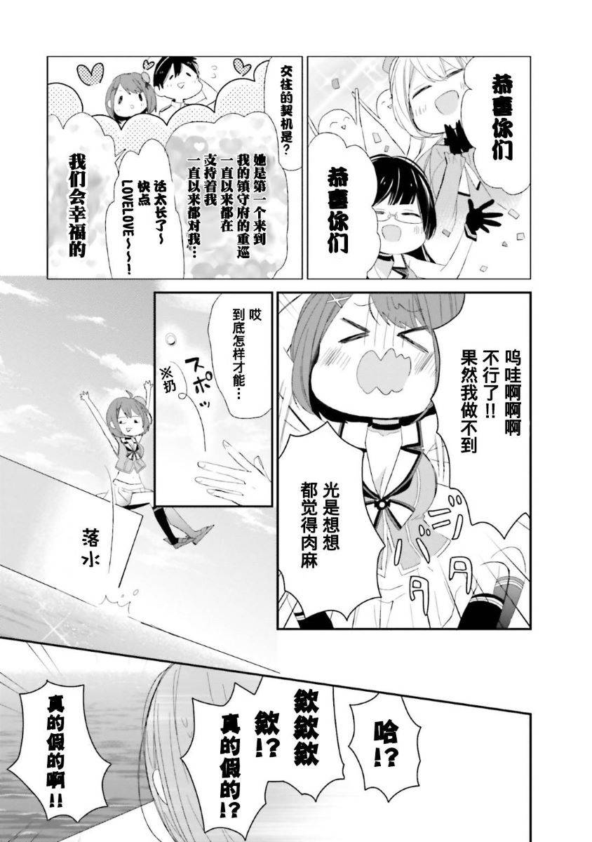 第18话8