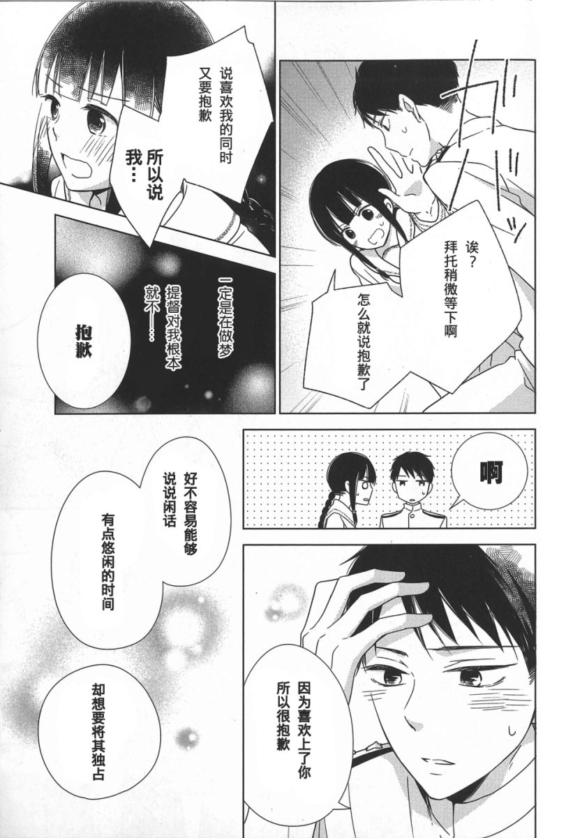 第19话13