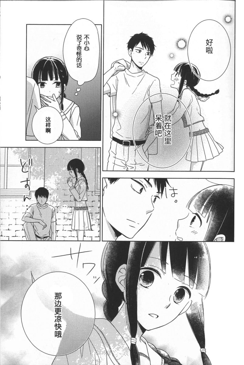 第19话5