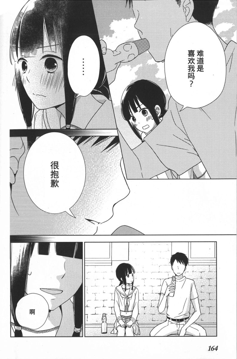 第19话8