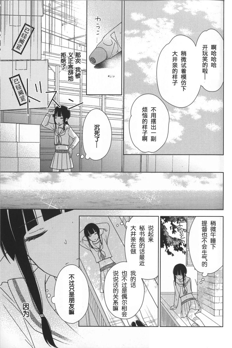 第19话9