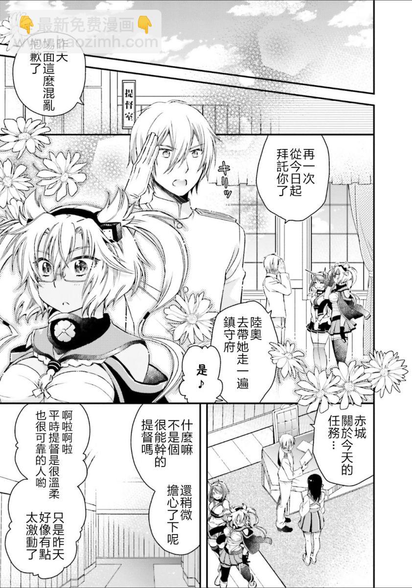第20话4