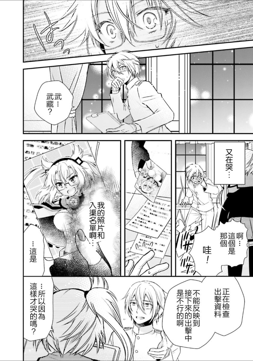 第20话7