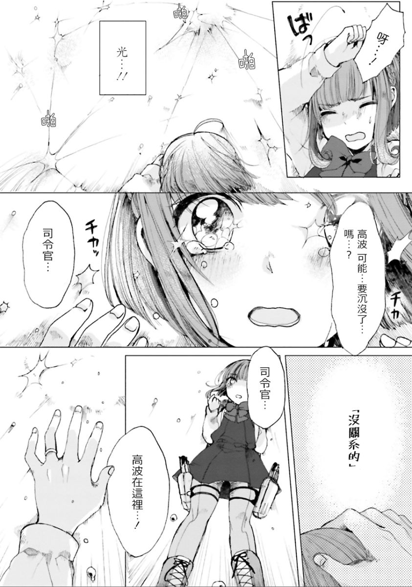 第21话13