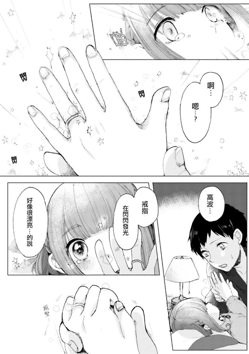 第21话14