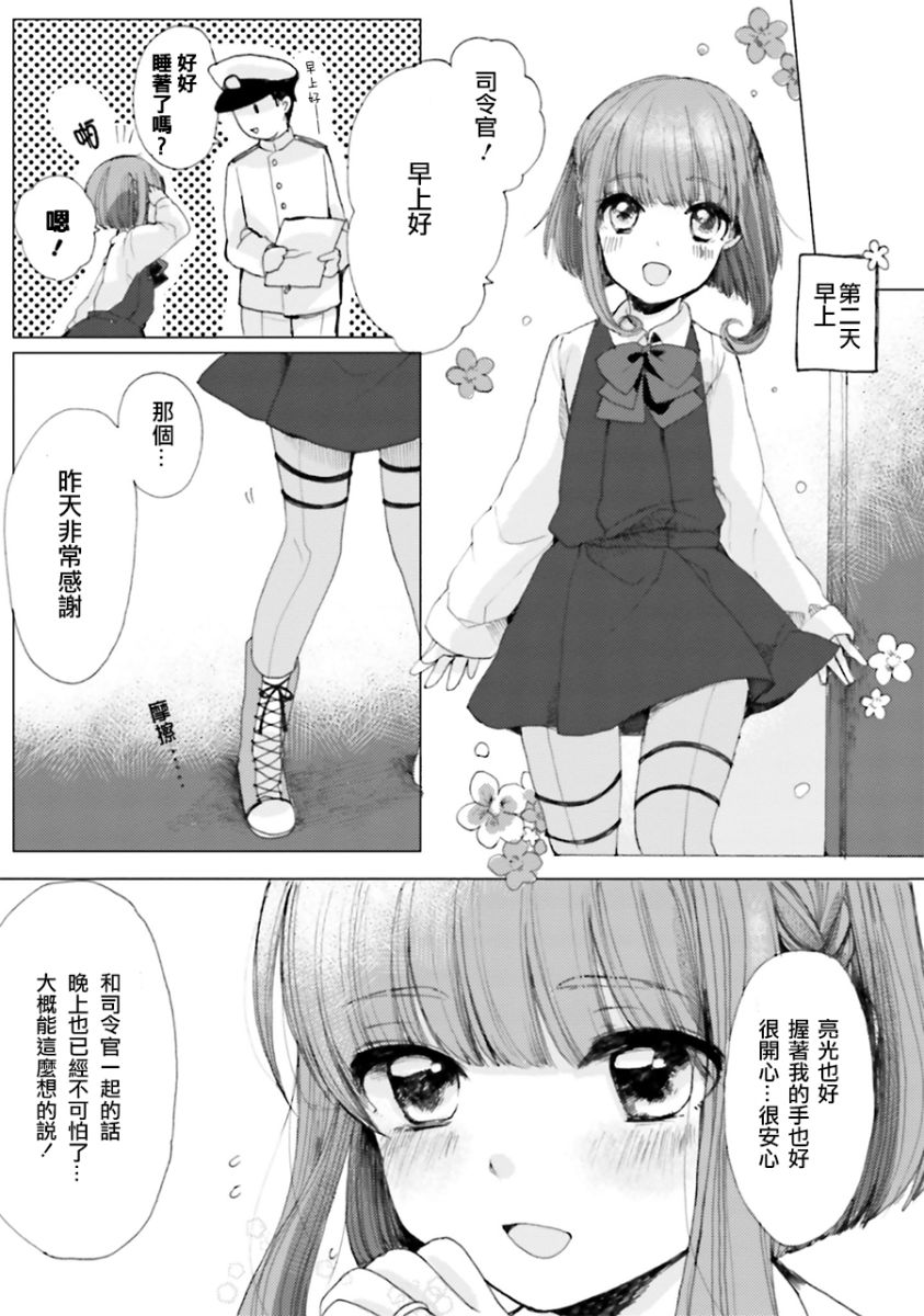 第21话17
