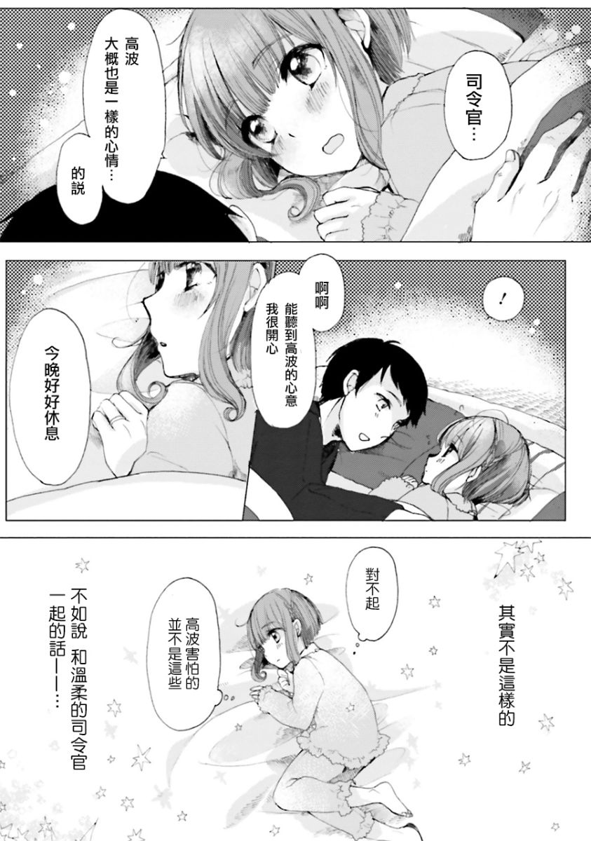 第21话5