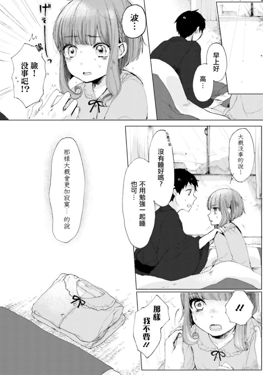 第21话6