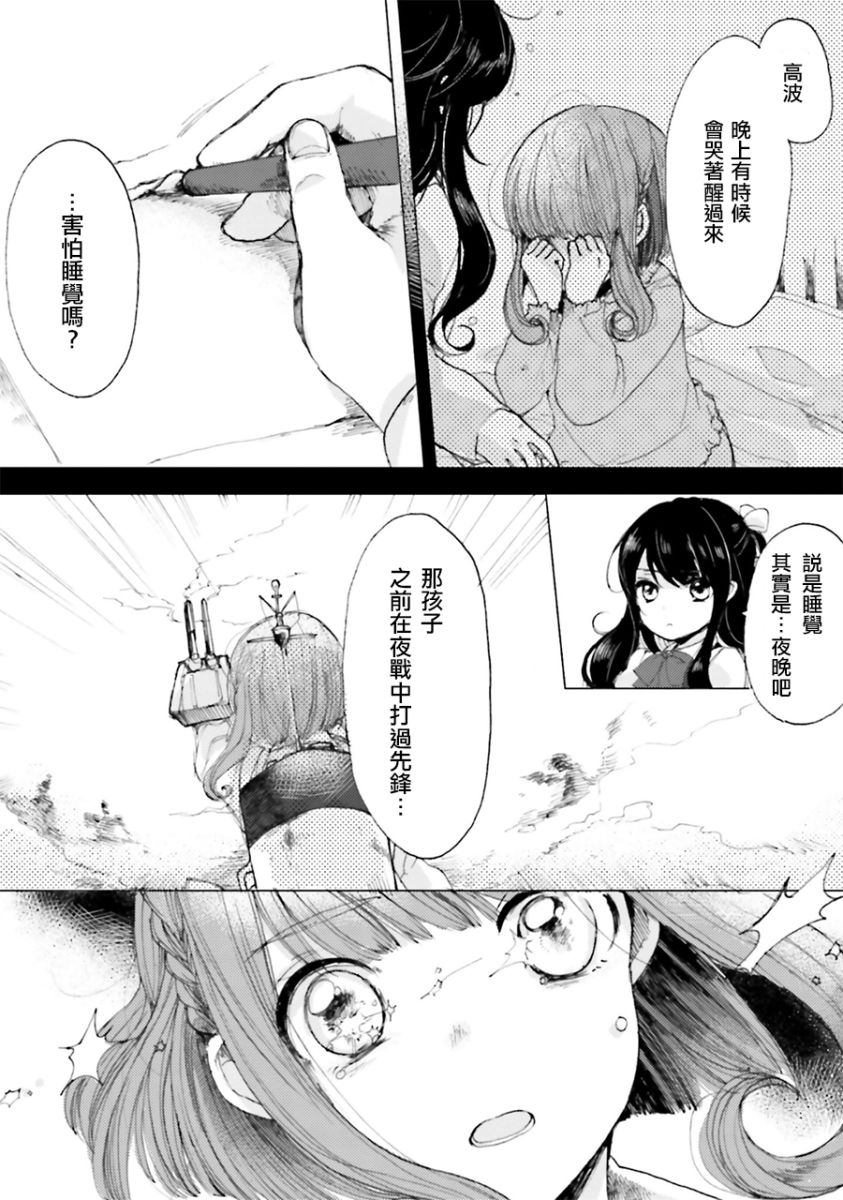 第21话8