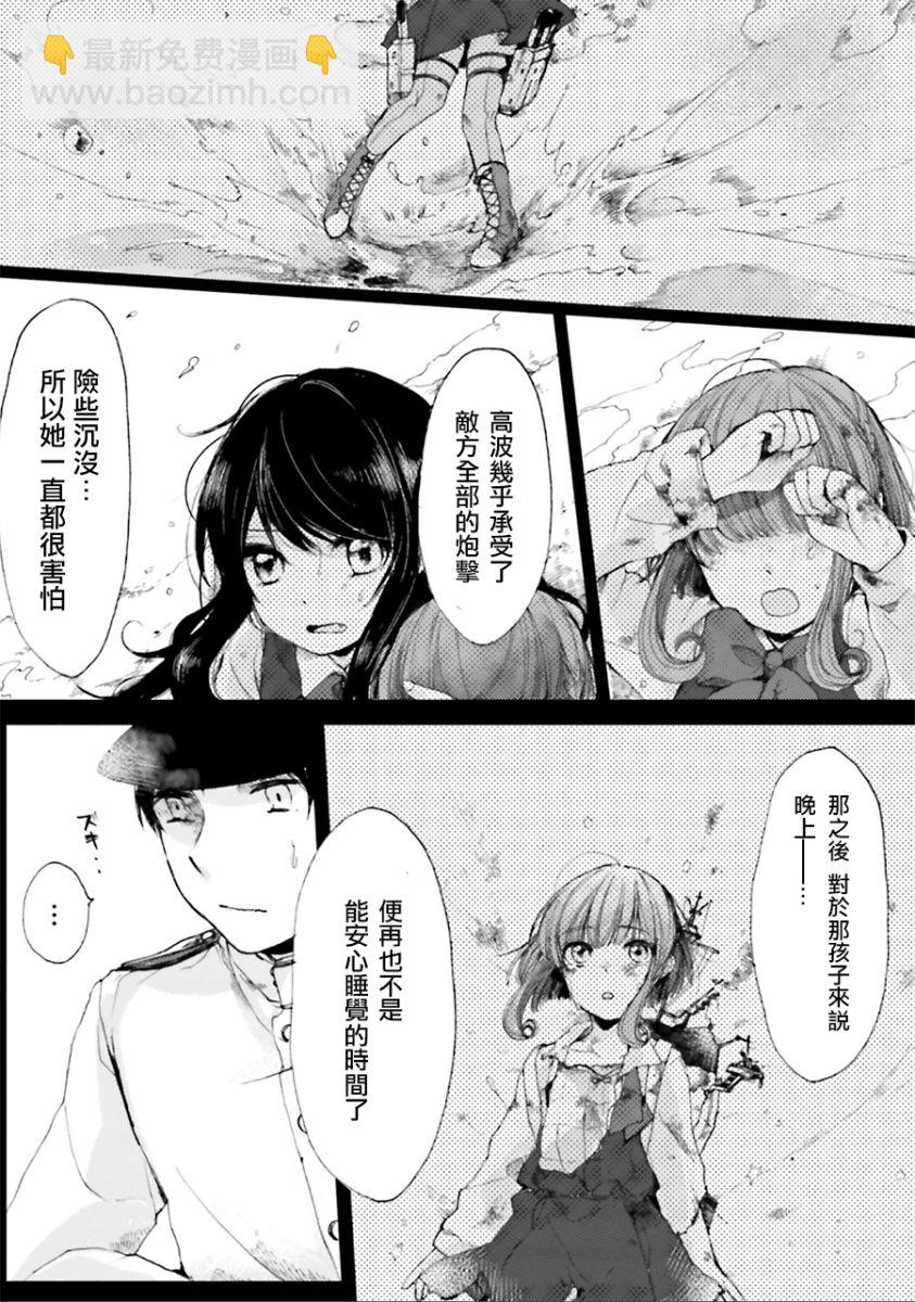 第21话9