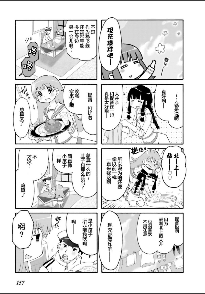 第23话10