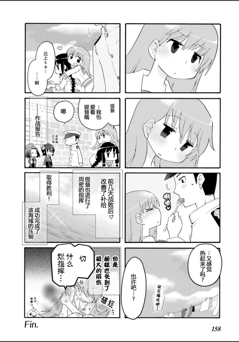 第23话11