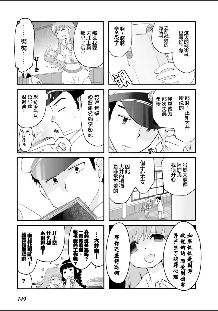 第23话2