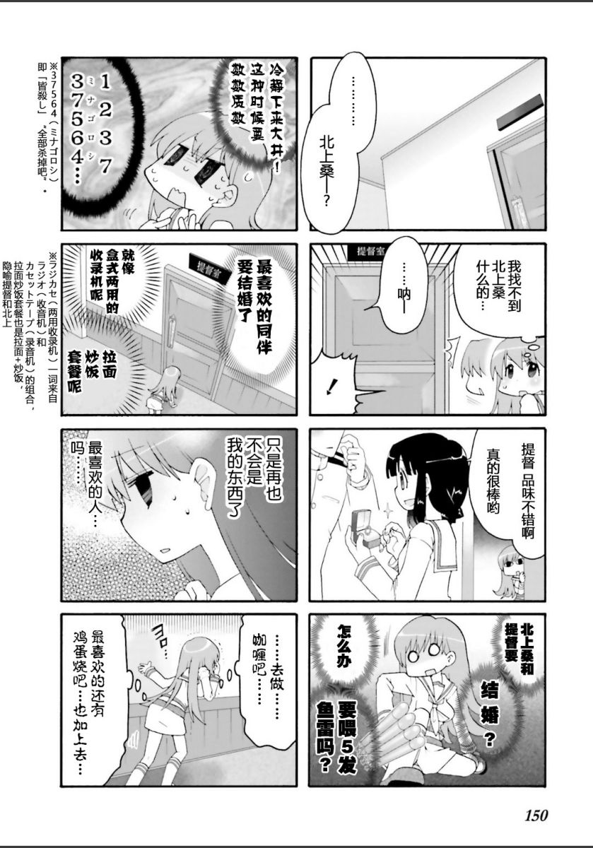 第23话3