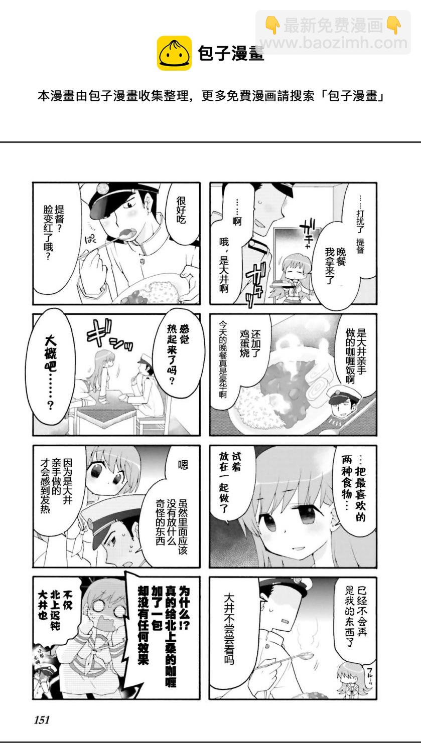 第23话4