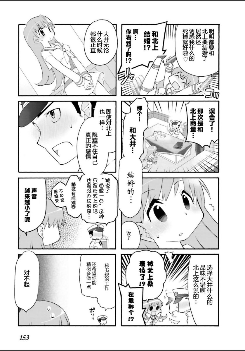 第23话6