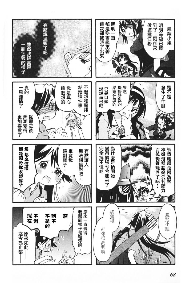 第24话10