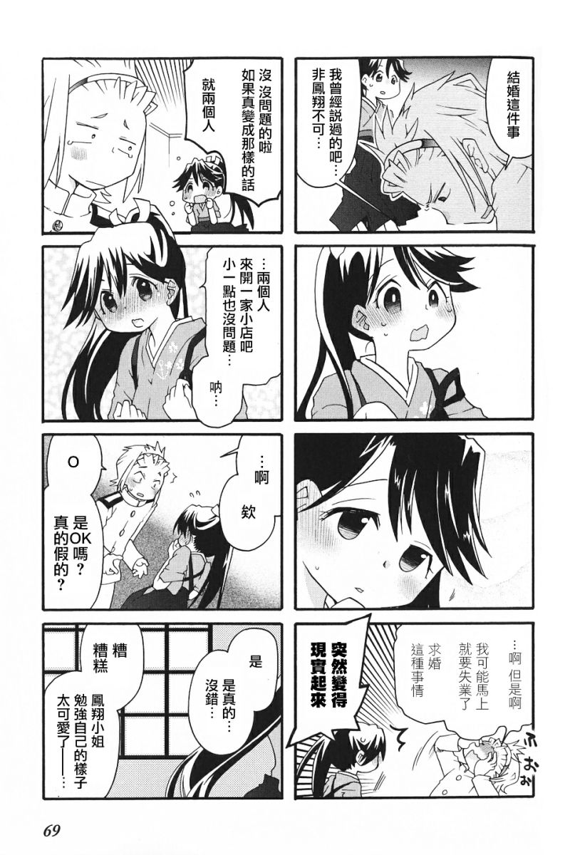 第24话11
