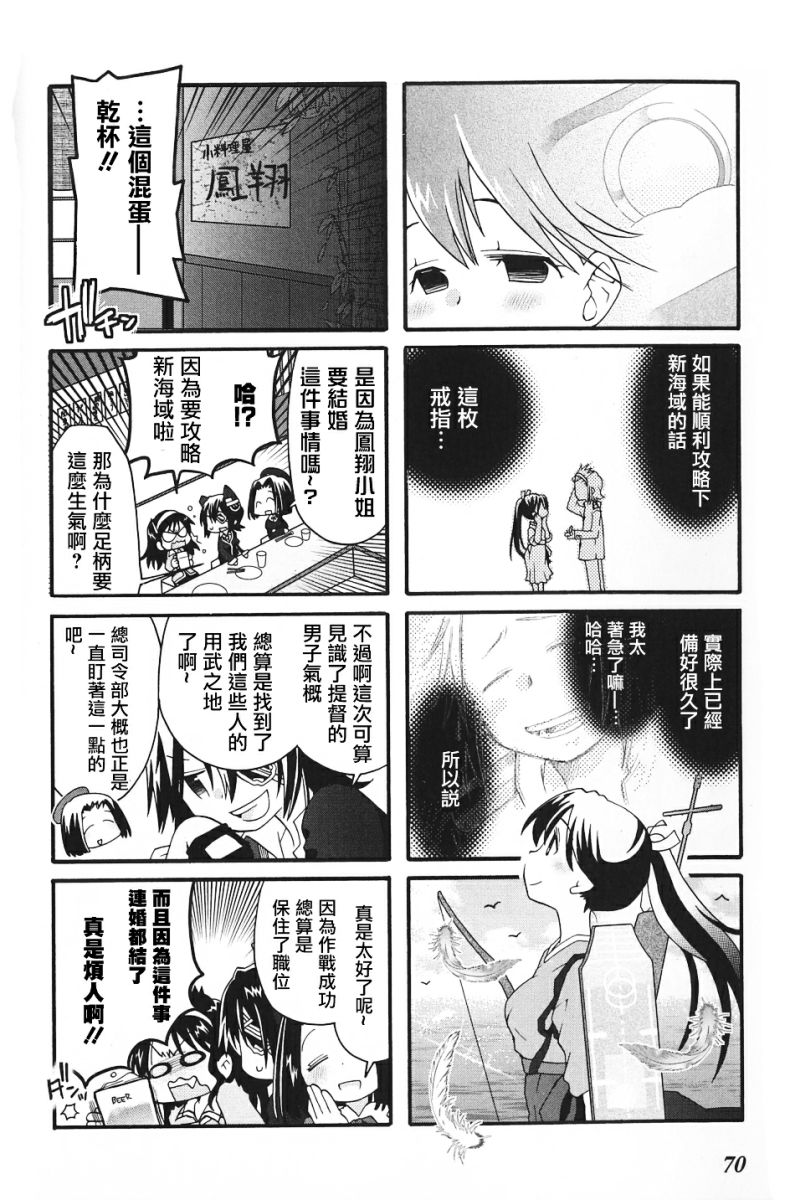第24话12