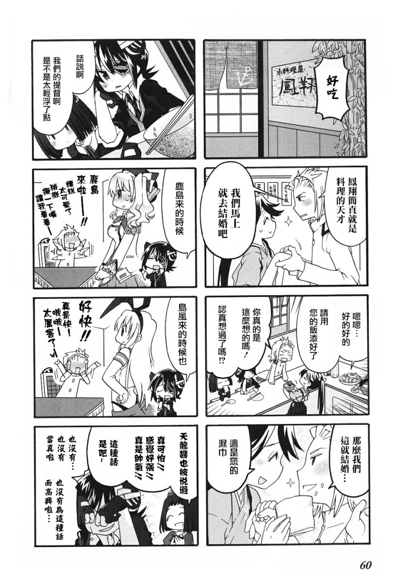 第24话2